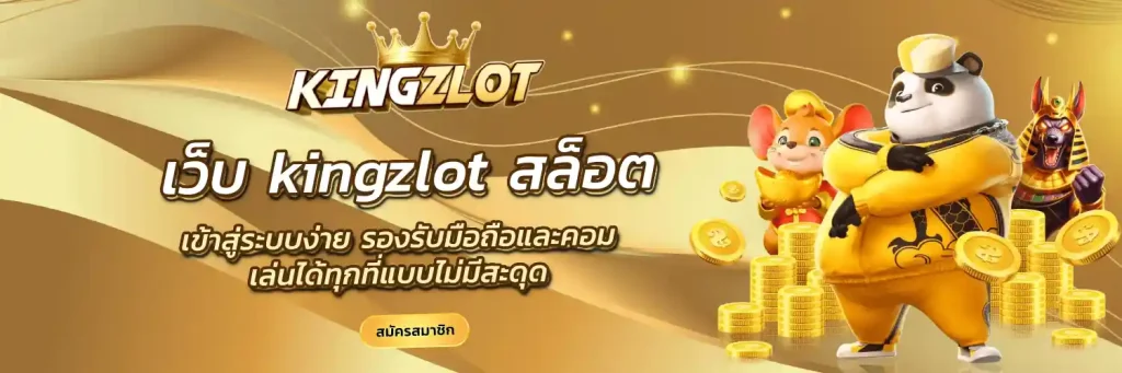 kingzlot auto